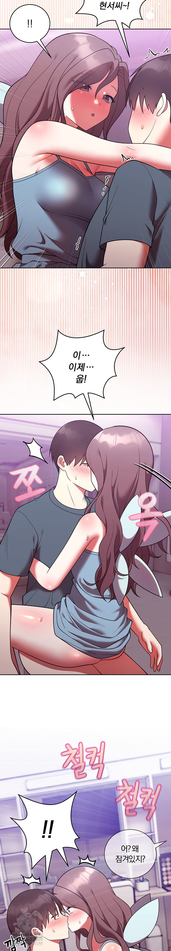 Unspeakable Secret Raw - Chapter 48 [photo 12] - MangaPorn