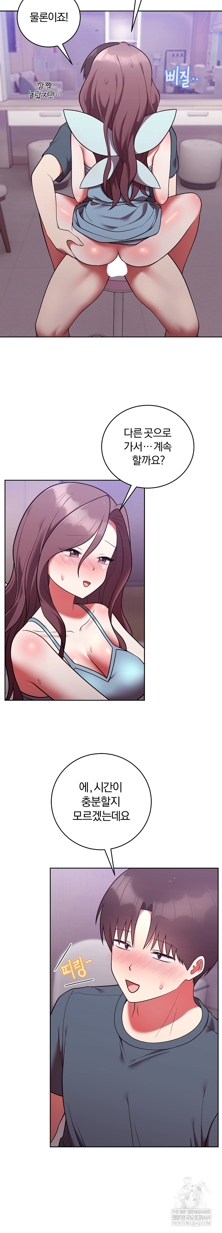 Unspeakable Secret Raw - Chapter 48 [photo 14] - MangaPorn