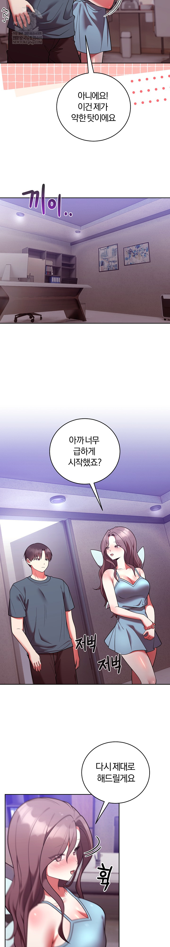 Unspeakable Secret Raw - Chapter 48 [photo 16] - MangaPorn