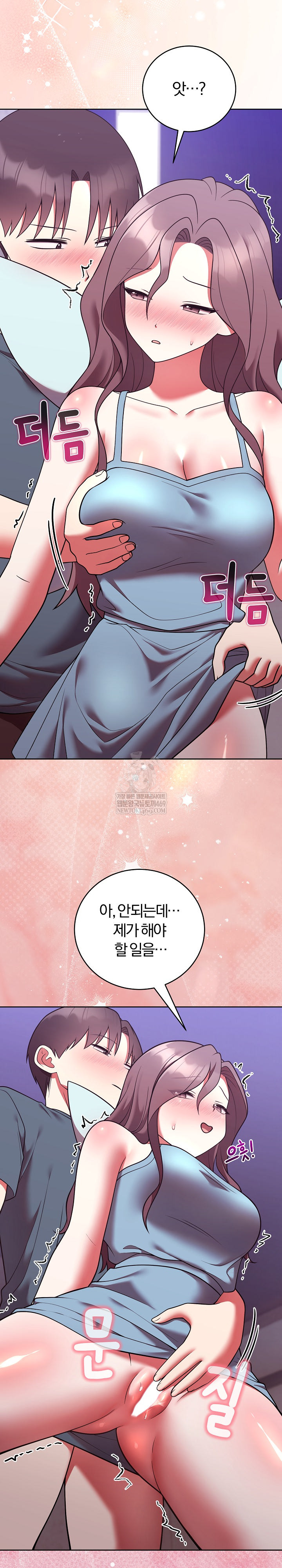 Unspeakable Secret Raw - Chapter 48 [photo 18] - MangaPorn