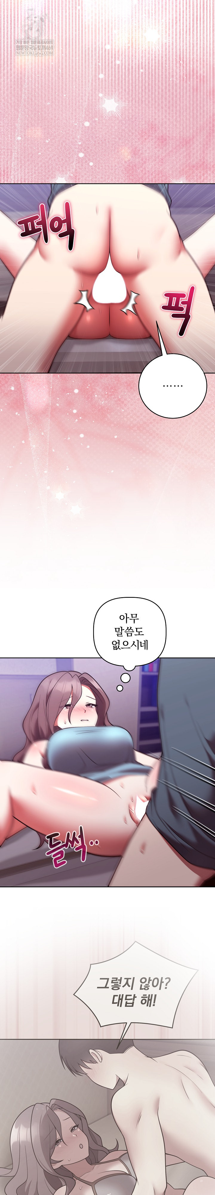 Unspeakable Secret Raw - Chapter 48 [photo 21] - MangaPorn