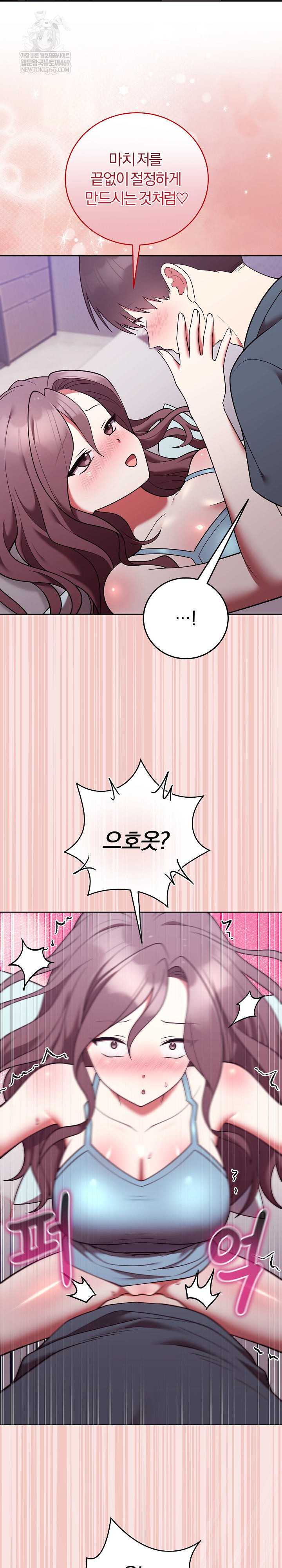 Unspeakable Secret Raw - Chapter 48 [photo 24] - MangaPorn