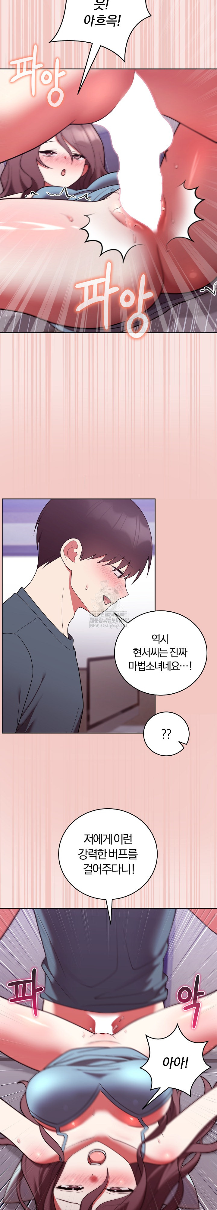 Unspeakable Secret Raw - Chapter 48 [photo 25] - MangaPorn