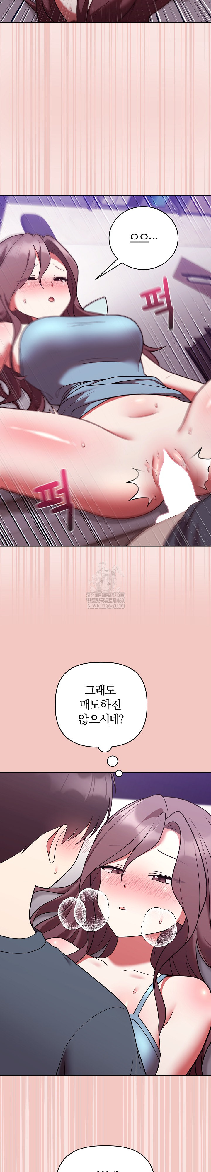 Unspeakable Secret Raw - Chapter 48 [photo 26] - MangaPorn