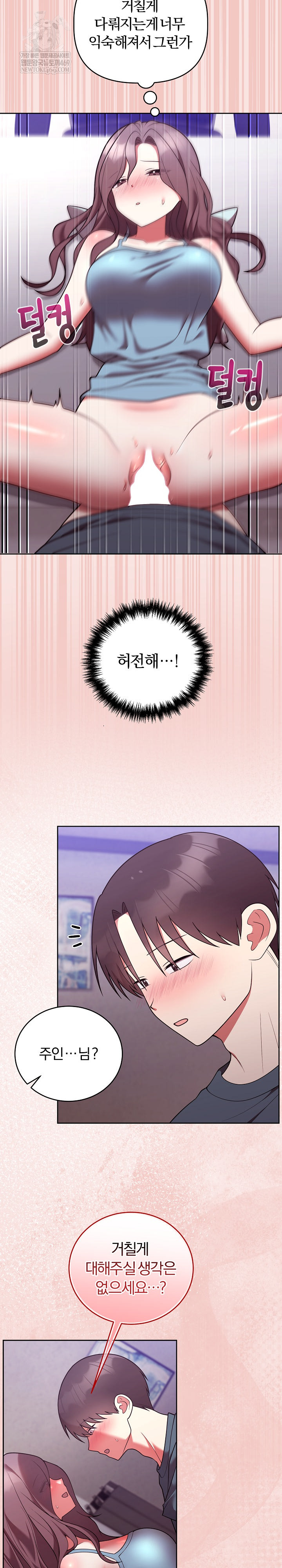 Unspeakable Secret Raw - Chapter 48 [photo 27] - MangaPorn