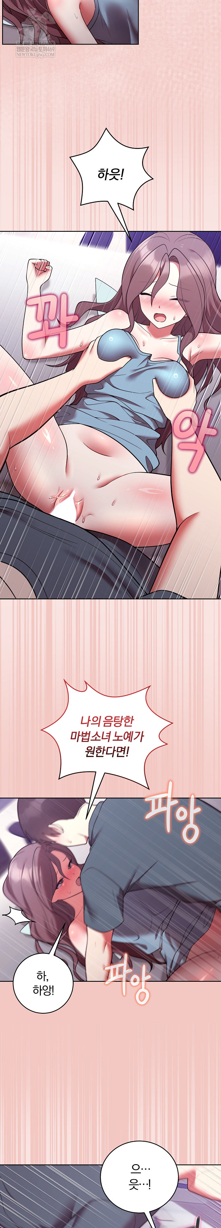 Unspeakable Secret Raw - Chapter 48 [photo 28] - MangaPorn