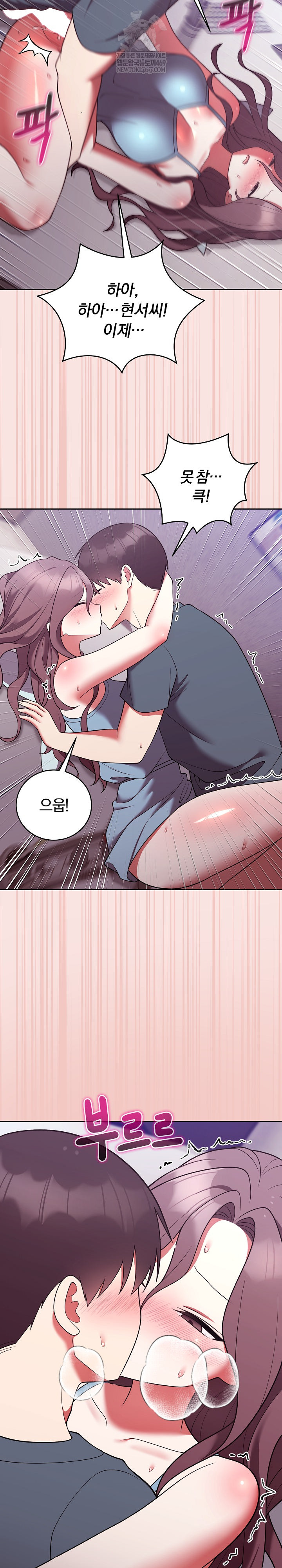 Unspeakable Secret Raw - Chapter 48 [photo 29] - MangaPorn