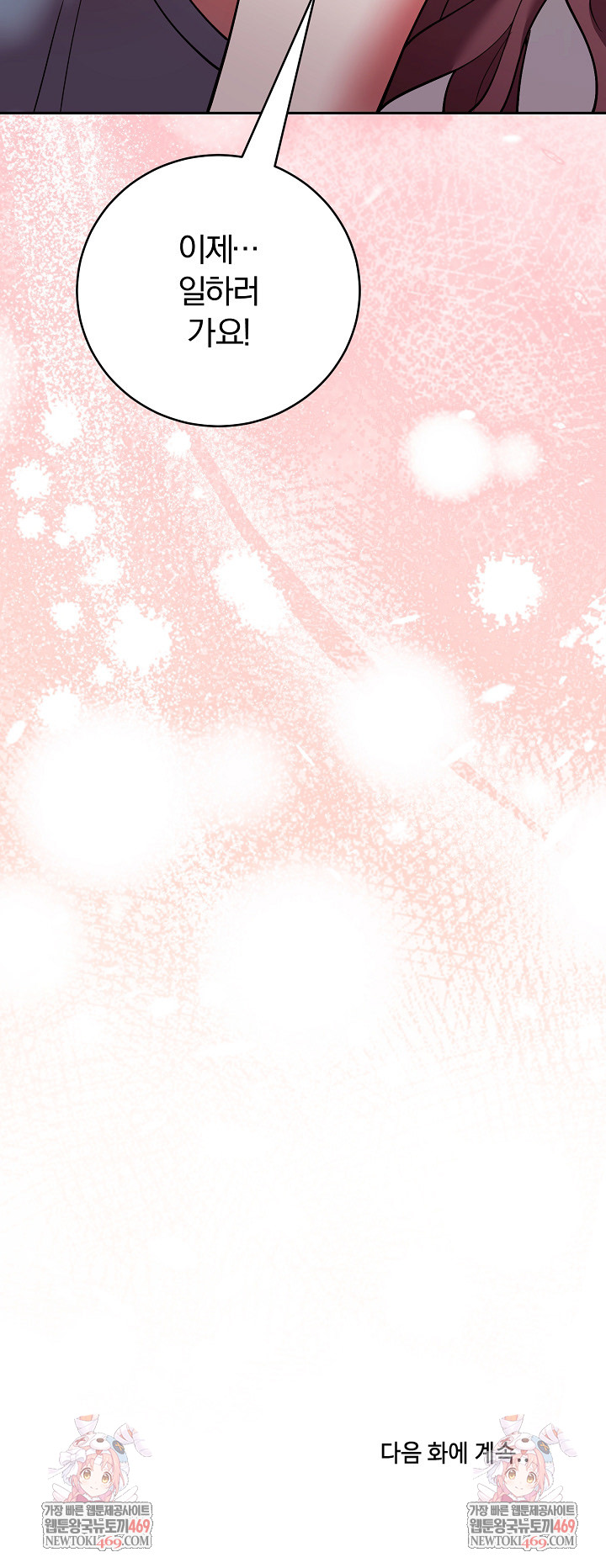 Unspeakable Secret Raw - Chapter 48 [photo 31] - MangaPorn