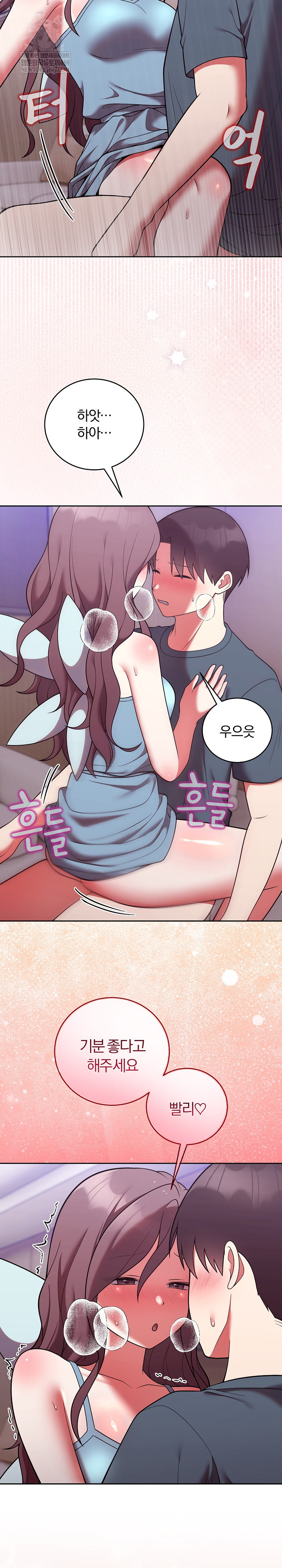 Unspeakable Secret Raw - Chapter 48 [photo 6] - MangaPorn