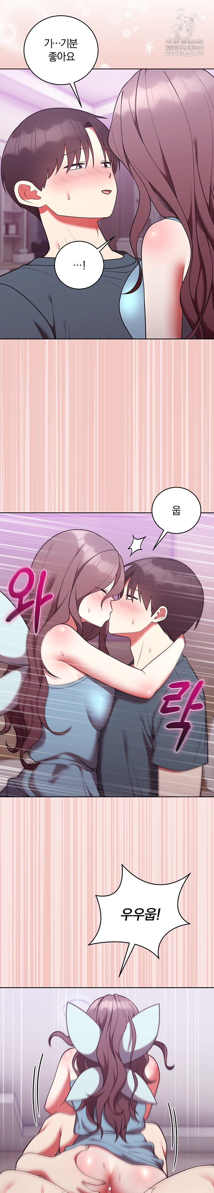 Unspeakable Secret Raw - Chapter 48 [photo 7] - MangaPorn