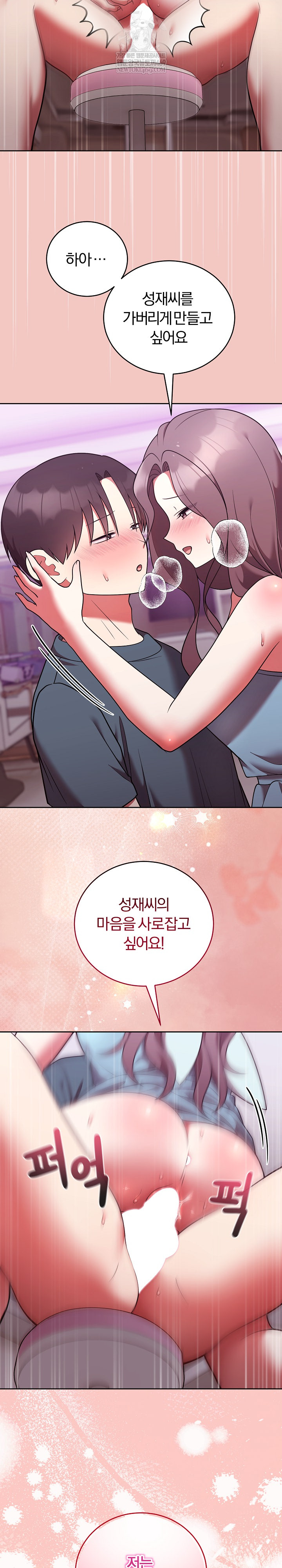 Unspeakable Secret Raw - Chapter 48 [photo 8] - MangaPorn