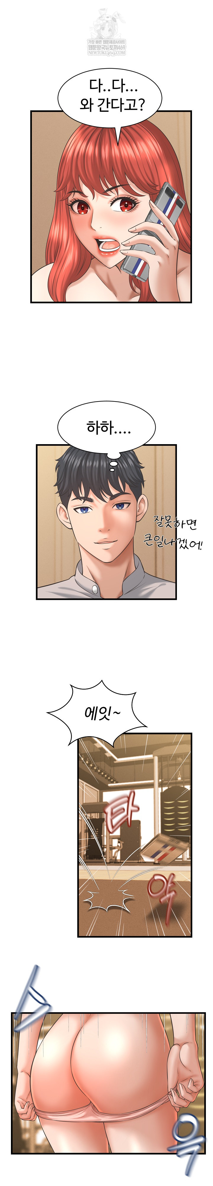 I’ve Come to Share a Secret With My Friend’s Wife Raw - Chapter 44 [photo 13] - MangaPorn