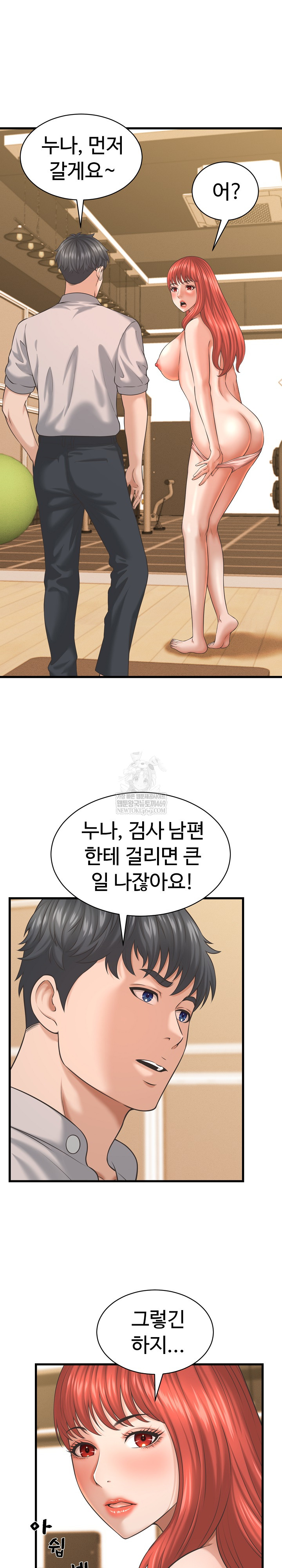 I’ve Come to Share a Secret With My Friend’s Wife Raw - Chapter 44 [photo 14] - MangaPorn