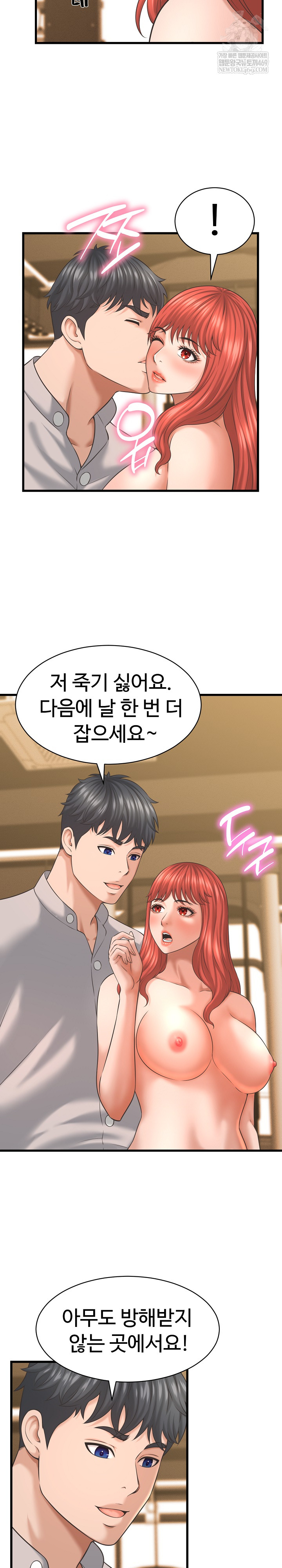 I’ve Come to Share a Secret With My Friend’s Wife Raw - Chapter 44 [photo 15] - MangaPorn