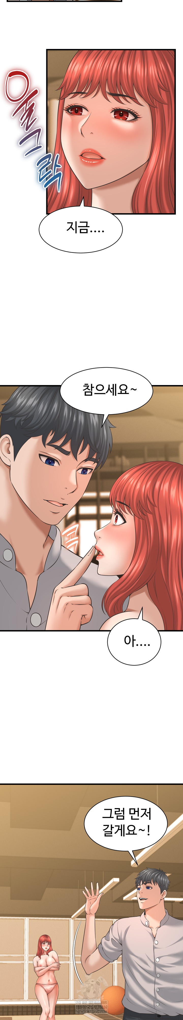 I’ve Come to Share a Secret With My Friend’s Wife Raw - Chapter 44 [photo 16] - MangaPorn