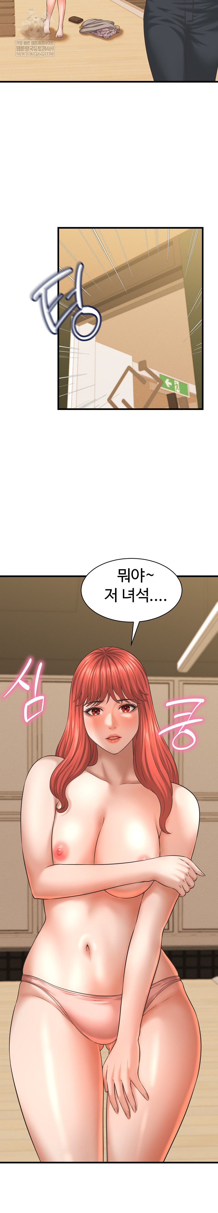 I’ve Come to Share a Secret With My Friend’s Wife Raw - Chapter 44 [photo 17] - MangaPorn