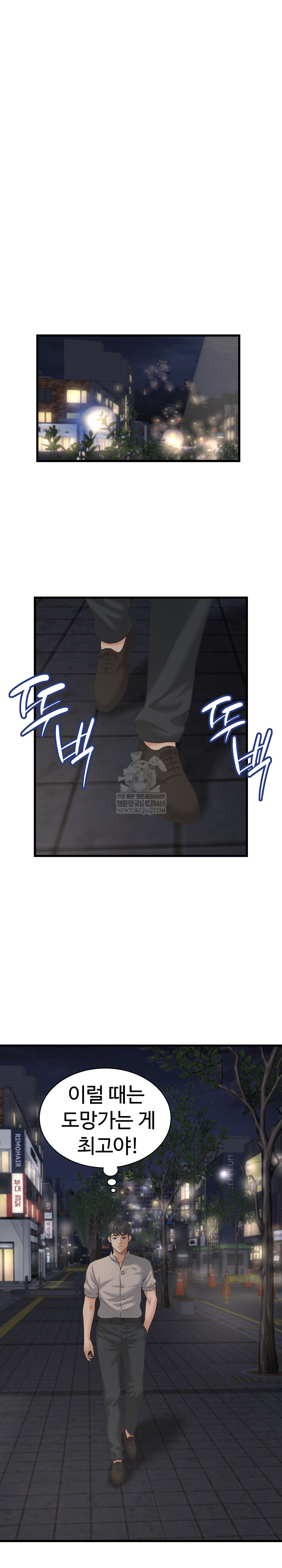 I’ve Come to Share a Secret With My Friend’s Wife Raw - Chapter 44 [photo 18] - MangaPorn