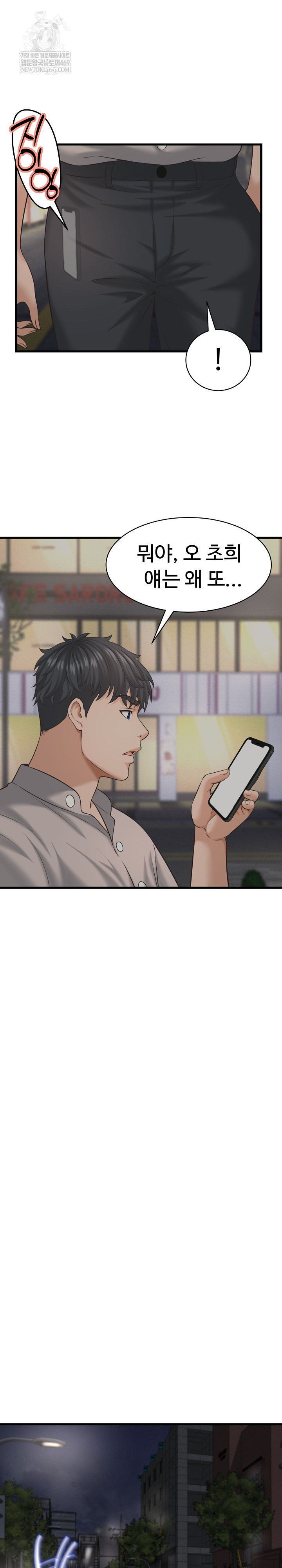 I’ve Come to Share a Secret With My Friend’s Wife Raw - Chapter 44 [photo 19] - MangaPorn