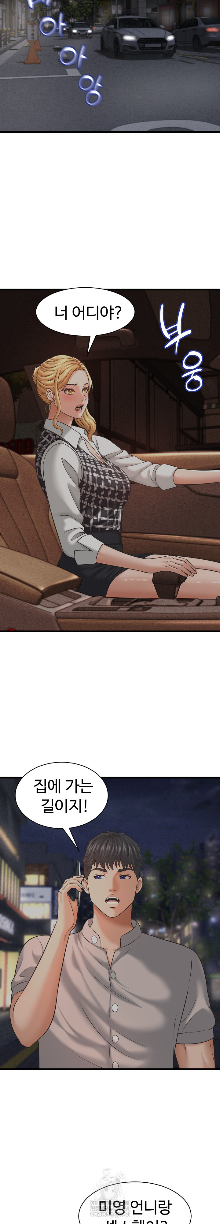 I’ve Come to Share a Secret With My Friend’s Wife Raw - Chapter 44 [photo 20] - MangaPorn