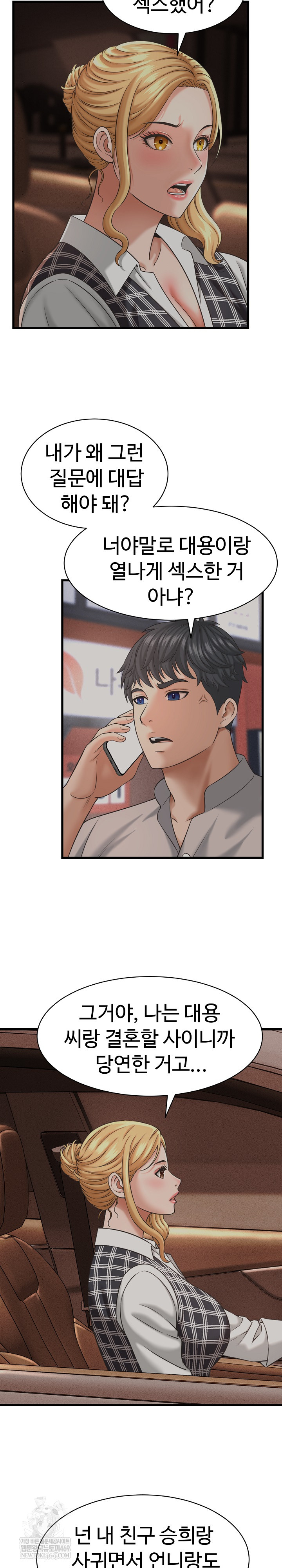 I’ve Come to Share a Secret With My Friend’s Wife Raw - Chapter 44 [photo 21] - MangaPorn