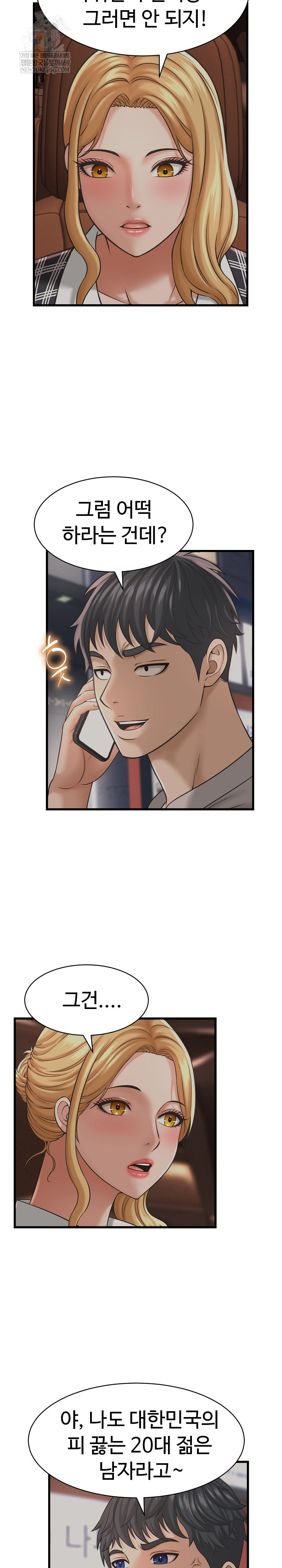 I’ve Come to Share a Secret With My Friend’s Wife Raw - Chapter 44 [photo 22] - MangaPorn