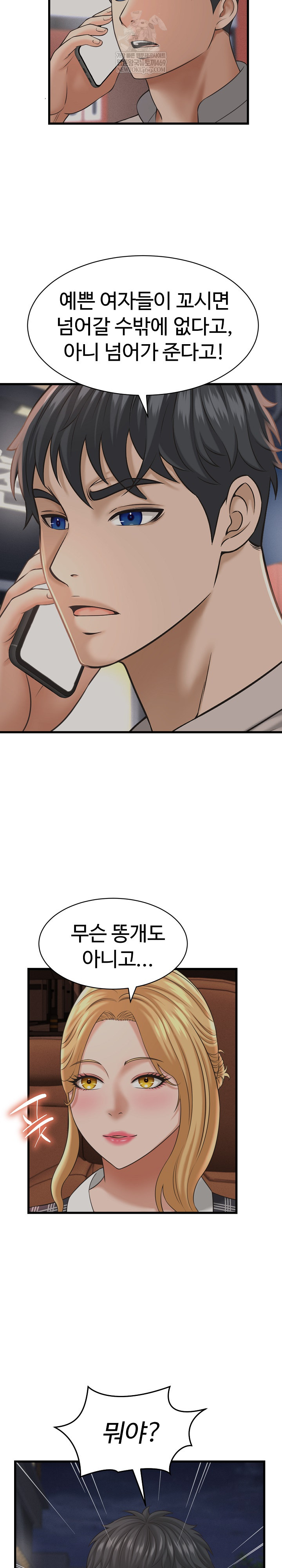 I’ve Come to Share a Secret With My Friend’s Wife Raw - Chapter 44 [photo 23] - MangaPorn