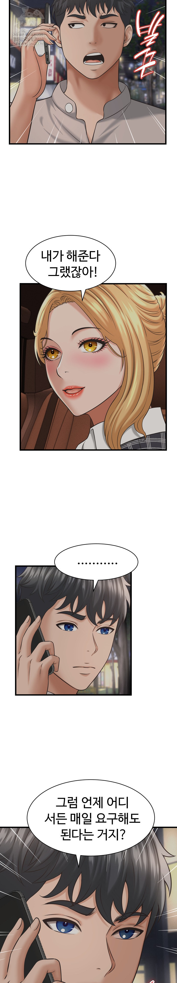 I’ve Come to Share a Secret With My Friend’s Wife Raw - Chapter 44 [photo 24] - MangaPorn