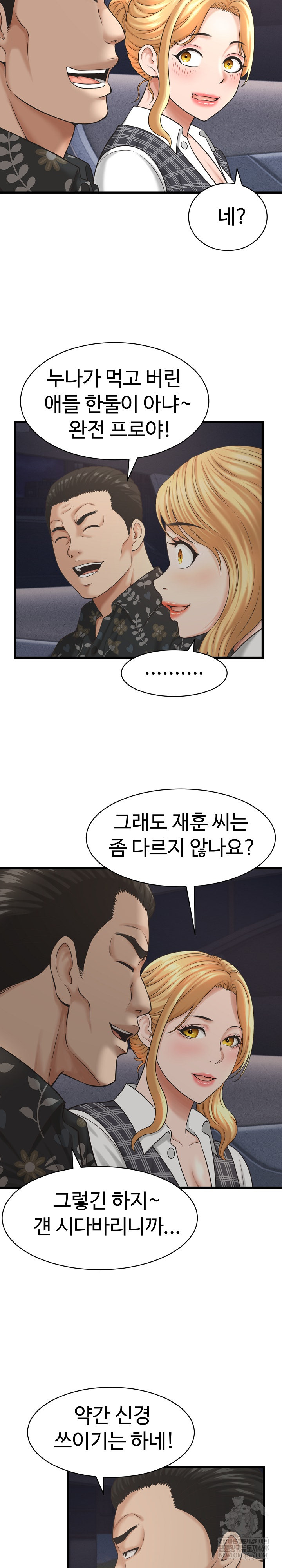 I’ve Come to Share a Secret With My Friend’s Wife Raw - Chapter 44 [photo 6] - MangaPorn