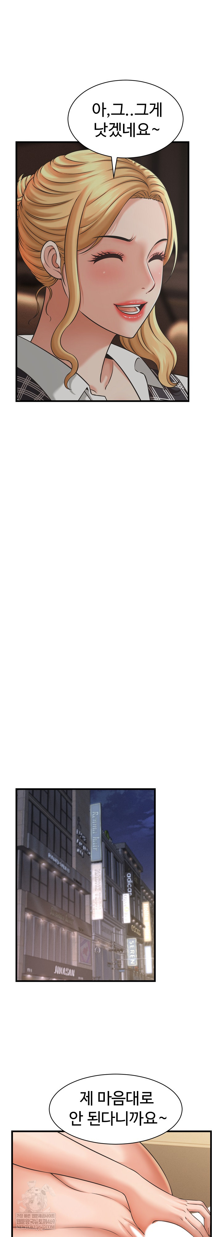 I’ve Come to Share a Secret With My Friend’s Wife Raw - Chapter 44 [photo 8] - MangaPorn