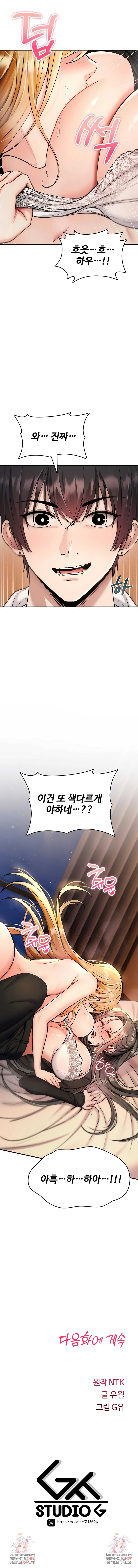 You Won’t Break Me Raw - Chapter 32 [photo 10] - MangaPorn