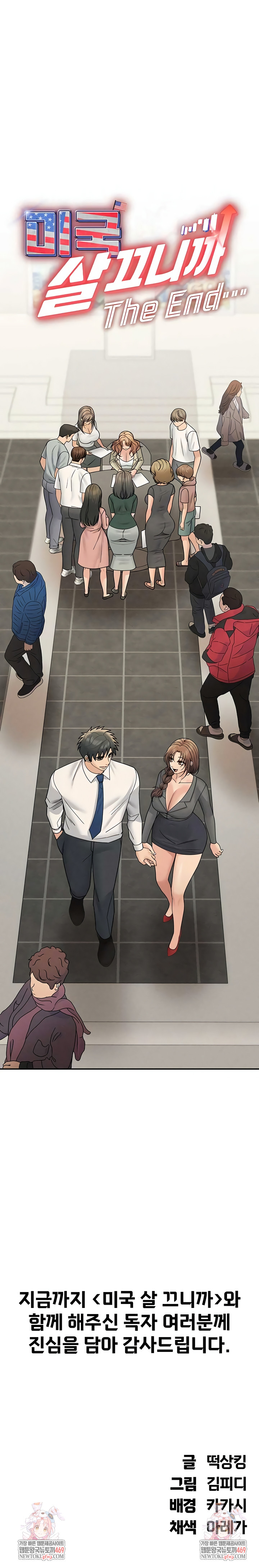 Living in America Raw - Chapter 27 [photo 12] - MangaPorn