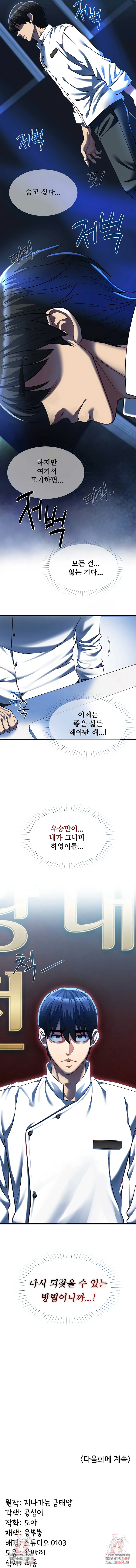 My Girlfriend Was Already Fully Trained Raw - Chapter 19 [photo 8] - MangaPorn