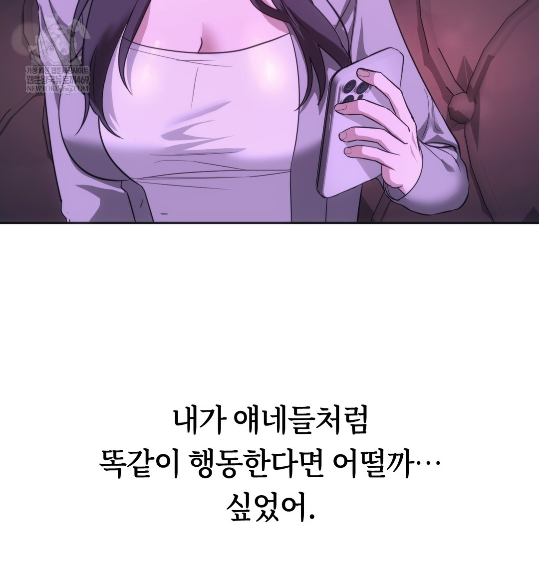 A College Student Who Does it Raw - Chapter 18 [photo 100] - MangaPorn