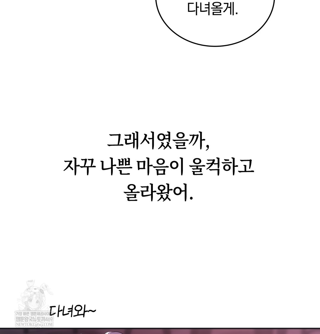 A College Student Who Does it Raw - Chapter 18 [photo 104] - MangaPorn