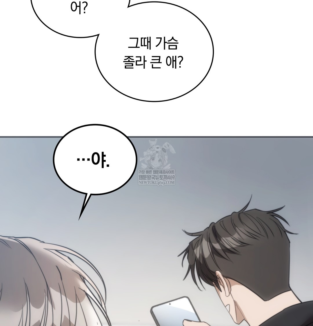 A College Student Who Does it Raw - Chapter 18 [photo 11] - MangaPorn