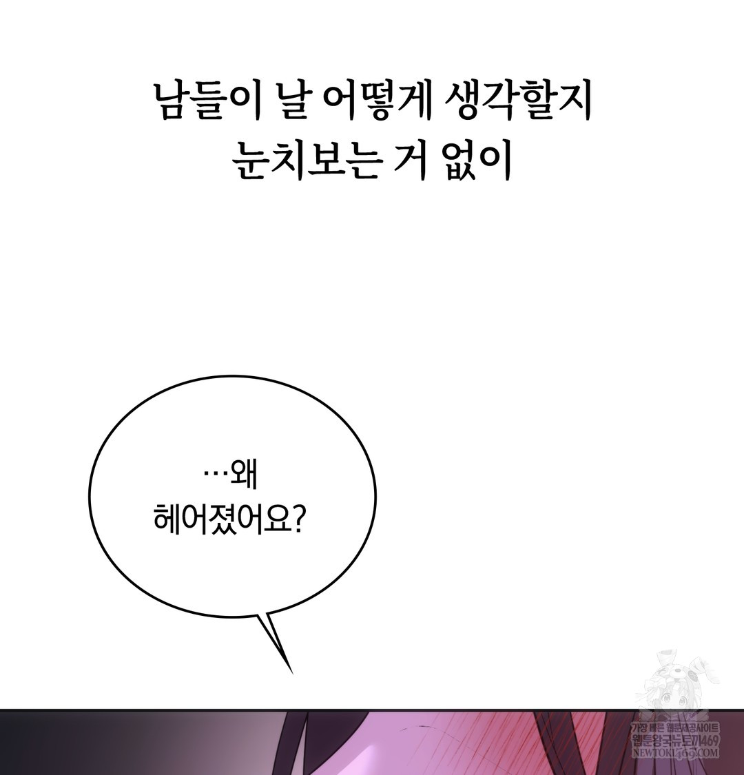 A College Student Who Does it Raw - Chapter 18 [photo 111] - MangaPorn