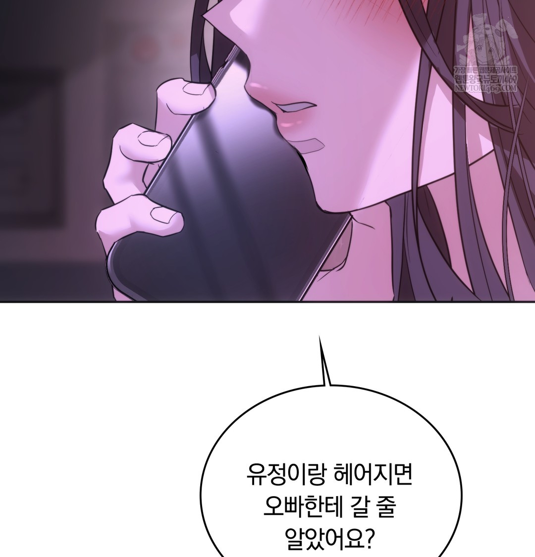 A College Student Who Does it Raw - Chapter 18 [photo 112] - MangaPorn