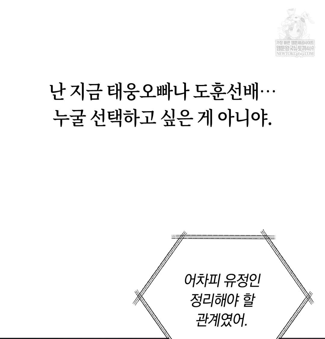 A College Student Who Does it Raw - Chapter 18 [photo 115] - MangaPorn