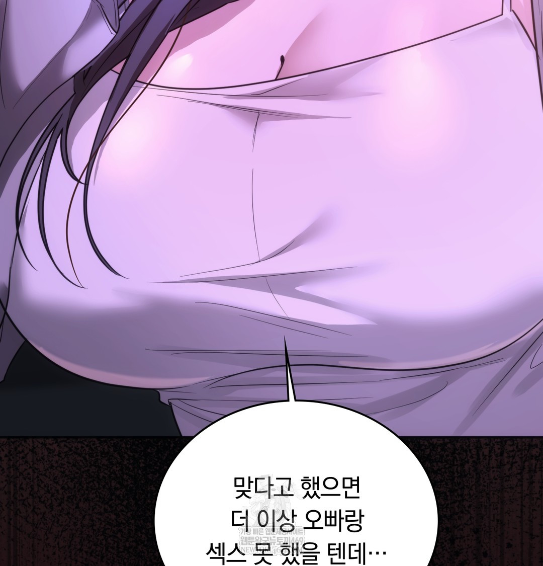 A College Student Who Does it Raw - Chapter 18 [photo 120] - MangaPorn