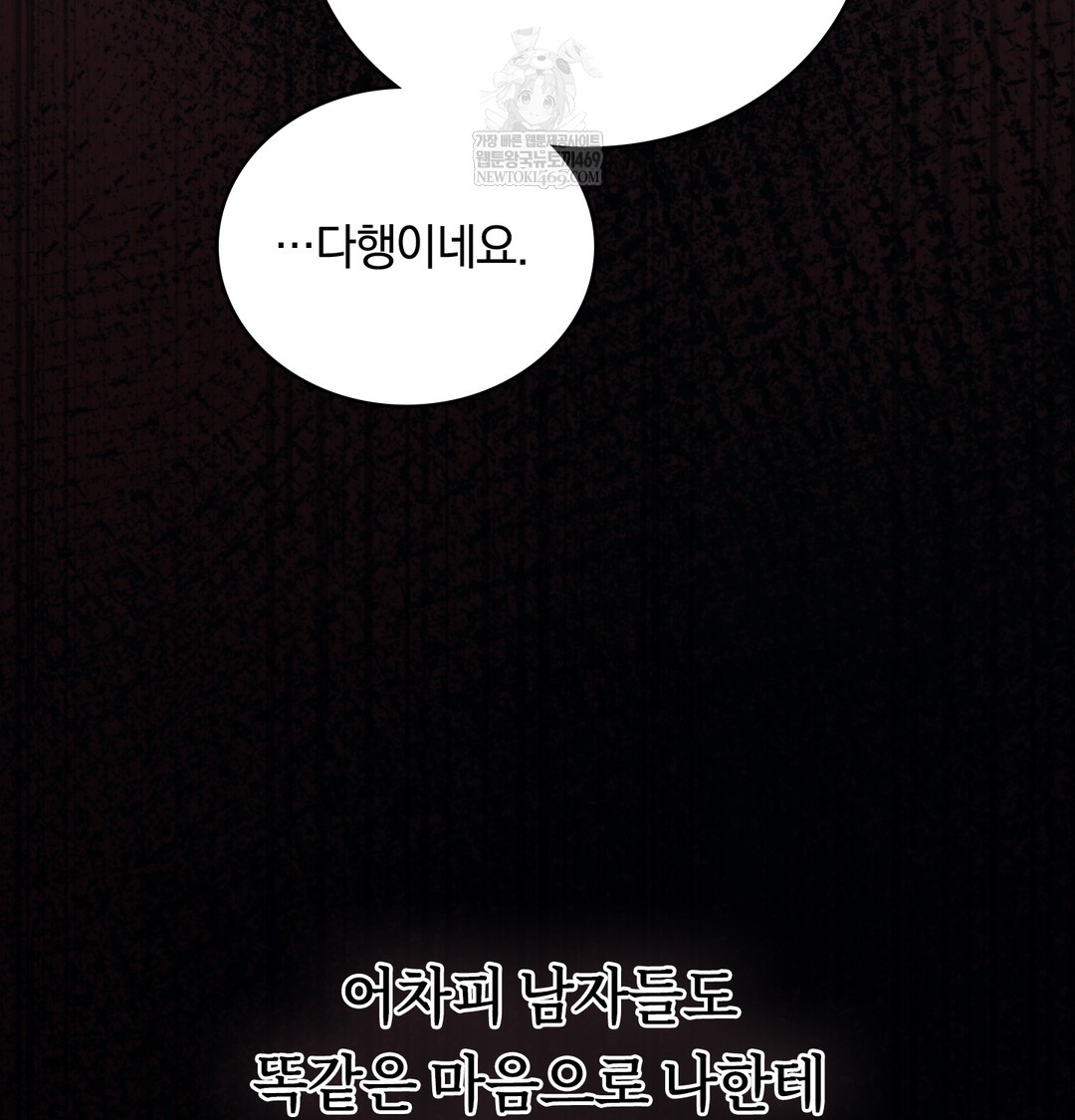 A College Student Who Does it Raw - Chapter 18 [photo 121] - MangaPorn