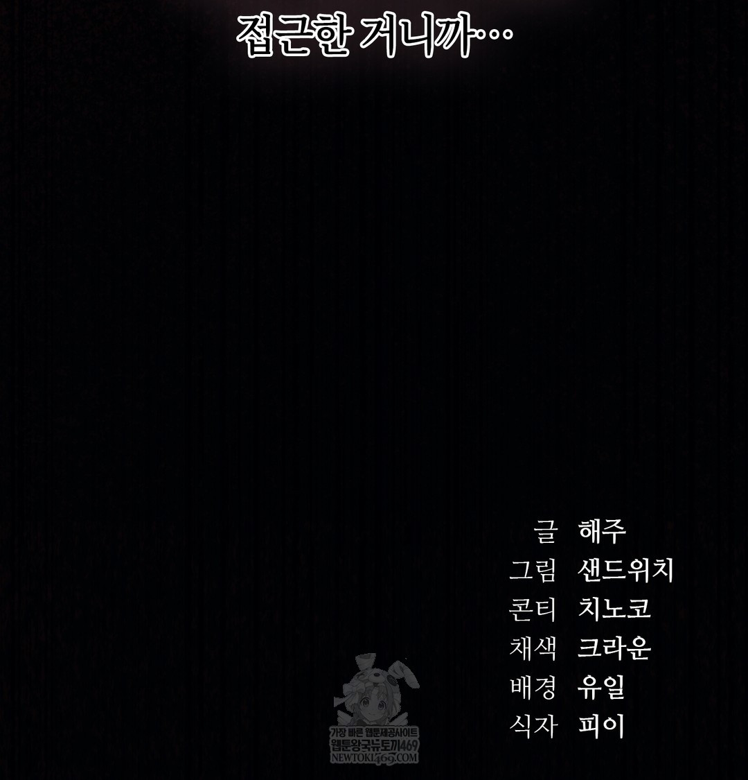 A College Student Who Does it Raw - Chapter 18 [photo 122] - MangaPorn