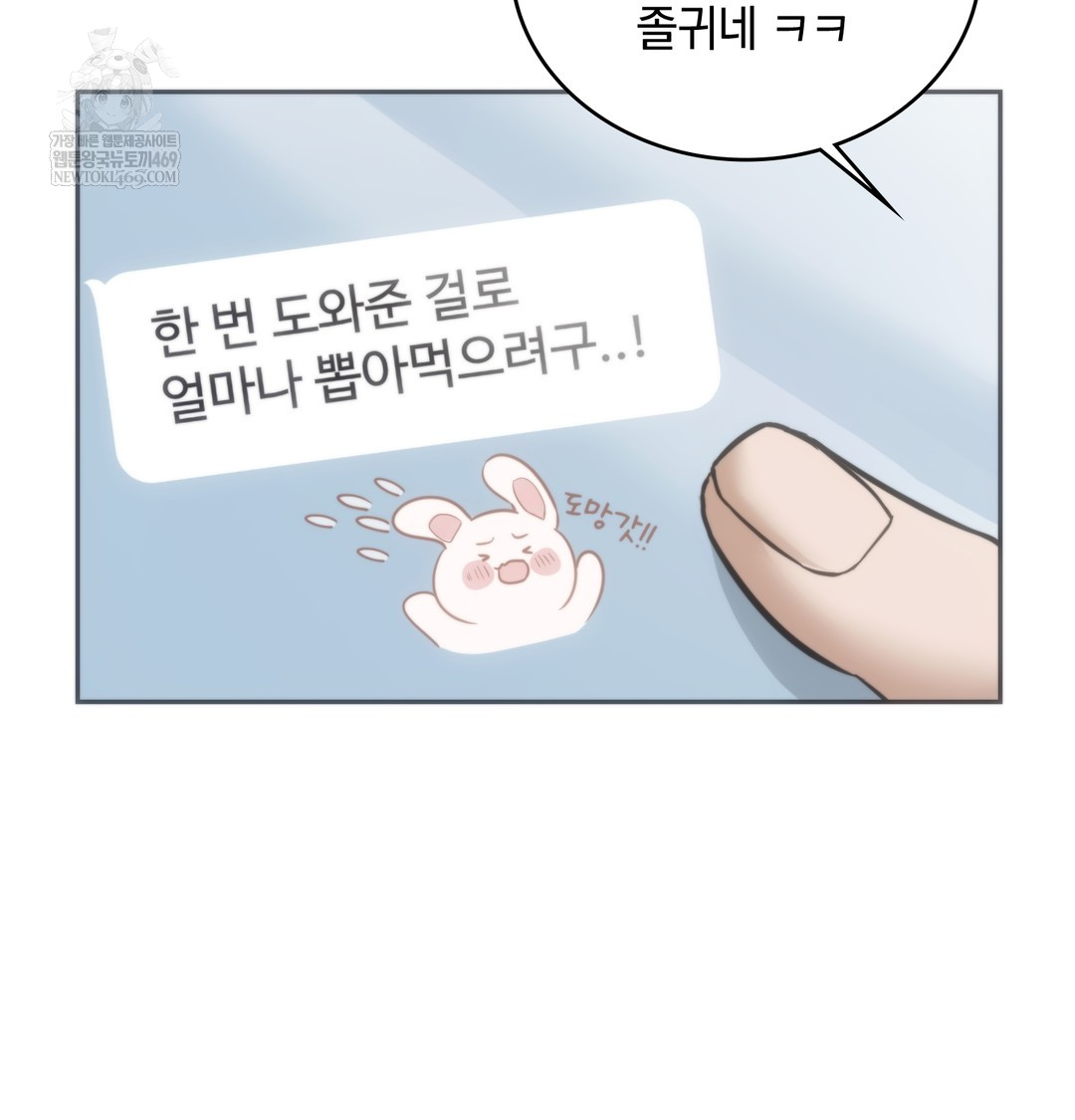 A College Student Who Does it Raw - Chapter 18 [photo 13] - MangaPorn