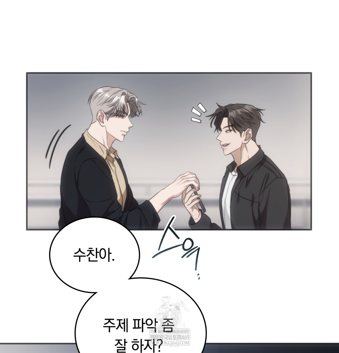 A College Student Who Does it Raw - Chapter 18 [photo 14] - MangaPorn