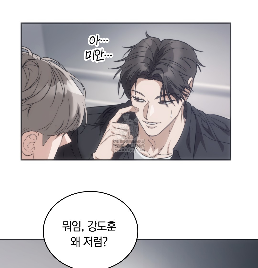 A College Student Who Does it Raw - Chapter 18 [photo 16] - MangaPorn