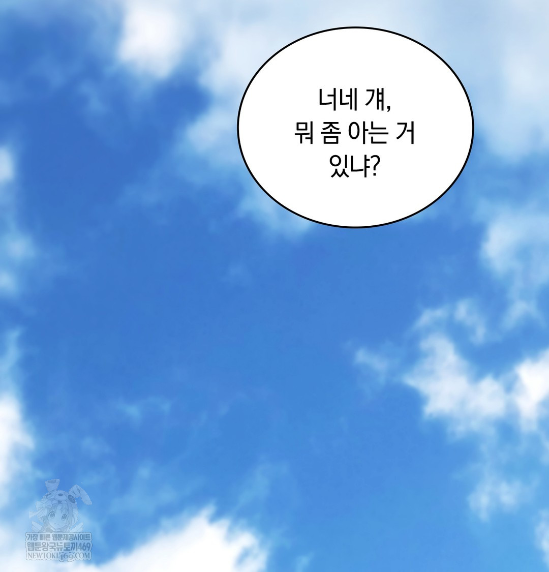 A College Student Who Does it Raw - Chapter 18 [photo 20] - MangaPorn