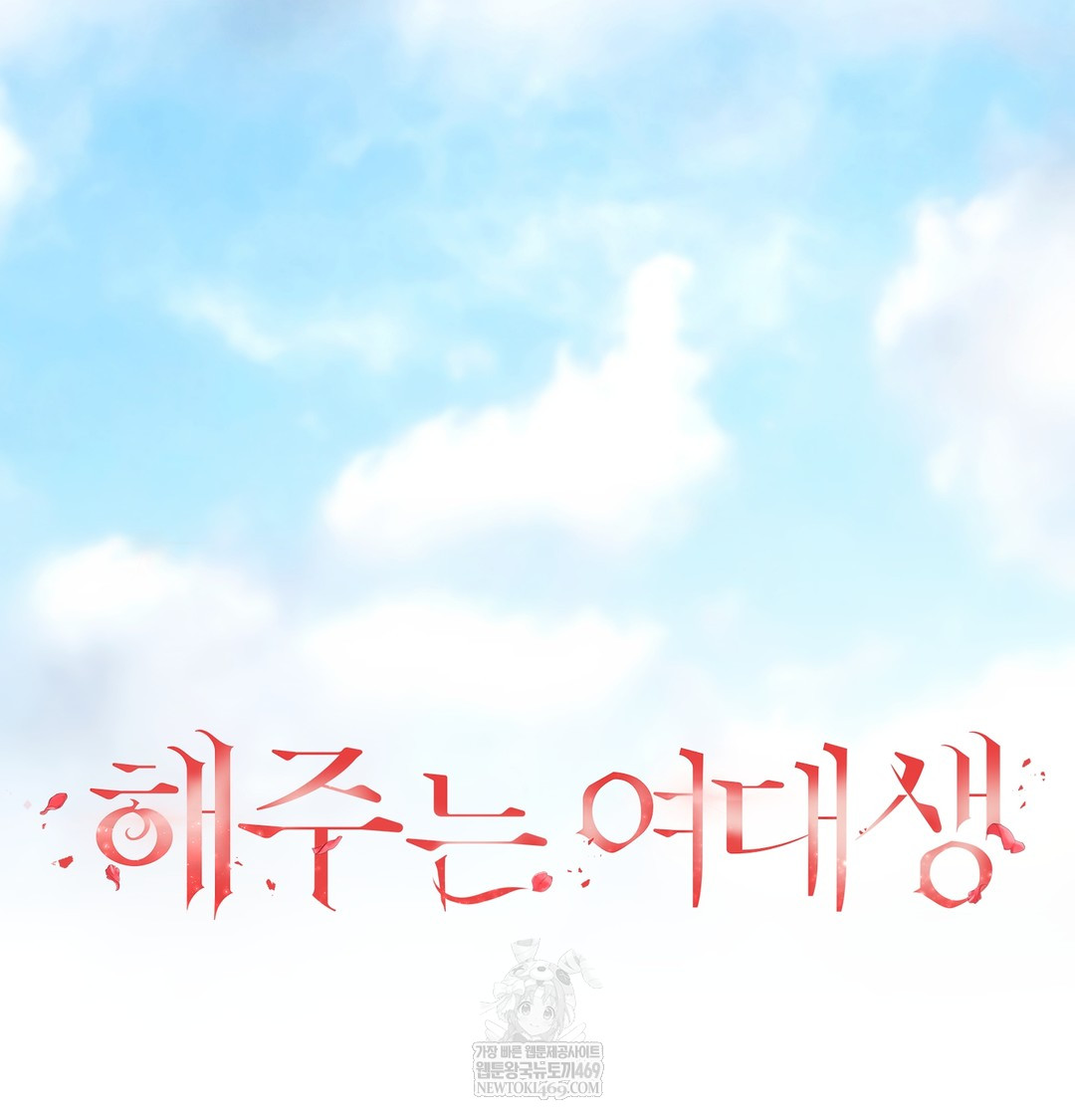 A College Student Who Does it Raw - Chapter 18 [photo 22] - MangaPorn