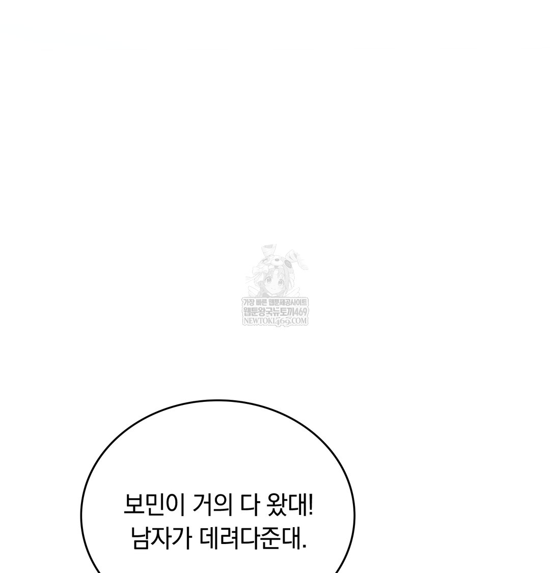 A College Student Who Does it Raw - Chapter 18 [photo 23] - MangaPorn