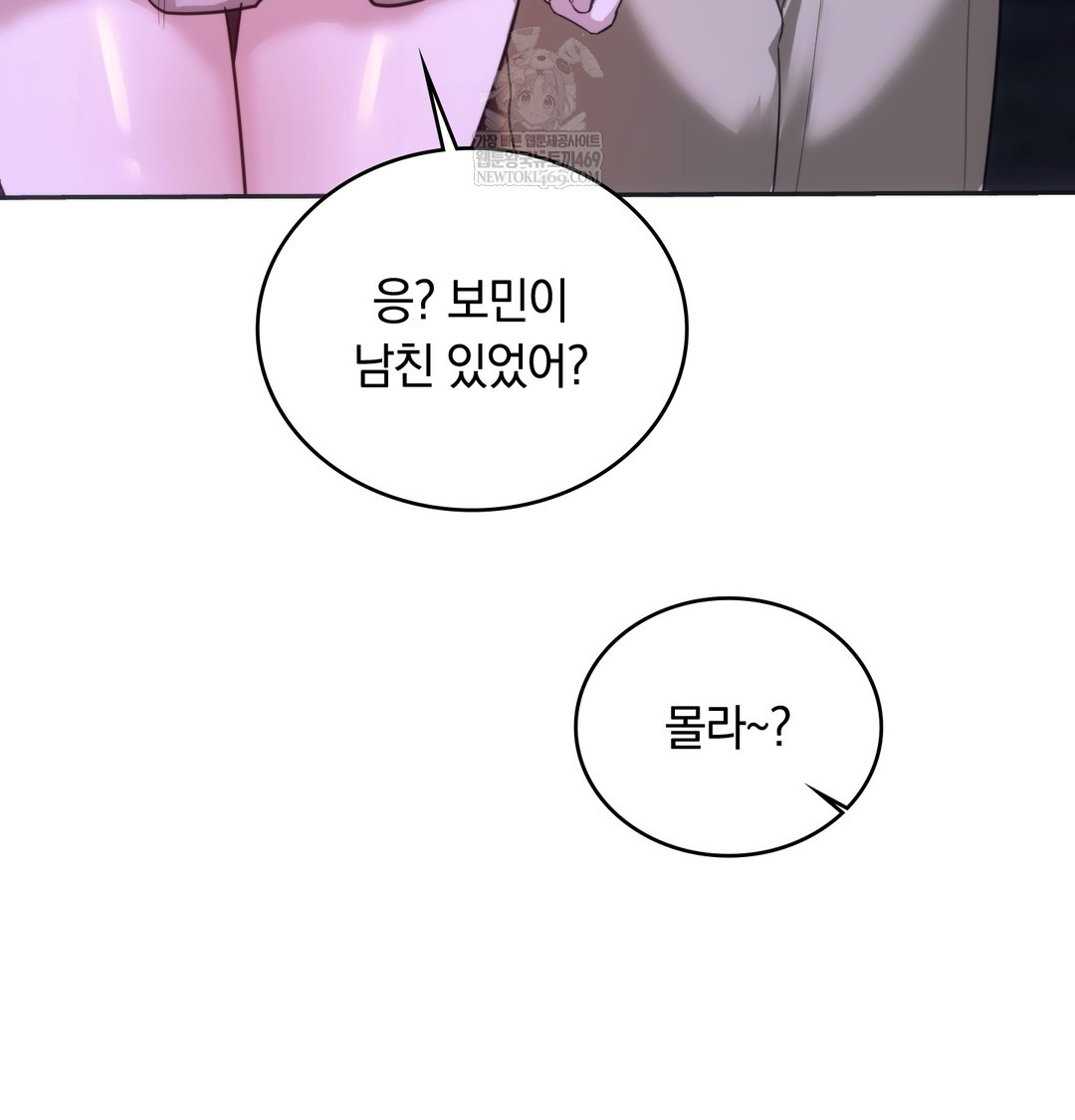 A College Student Who Does it Raw - Chapter 18 [photo 26] - MangaPorn