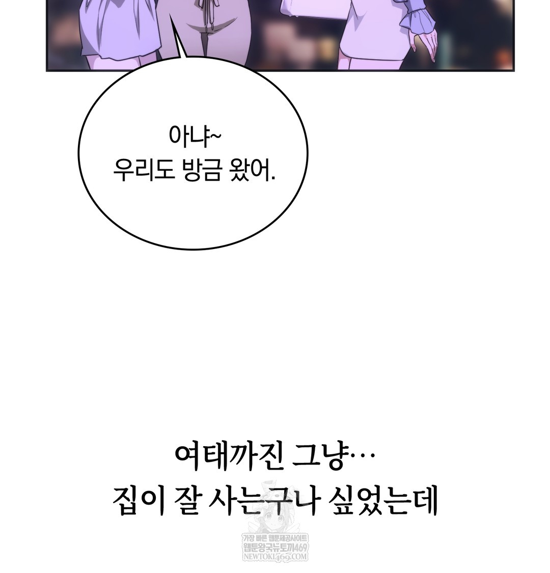 A College Student Who Does it Raw - Chapter 18 [photo 33] - MangaPorn