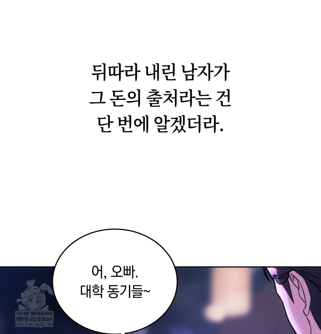 A College Student Who Does it Raw - Chapter 18 [photo 36] - MangaPorn